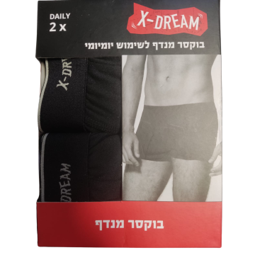 בוקסר מנדף לשימוש יומיומי X-DREAM