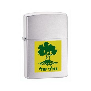 מצת זיפו בעיצוב גולני